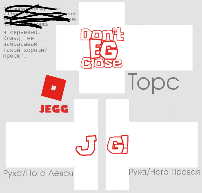 "Don't Close Jegg!" White Shirt Support